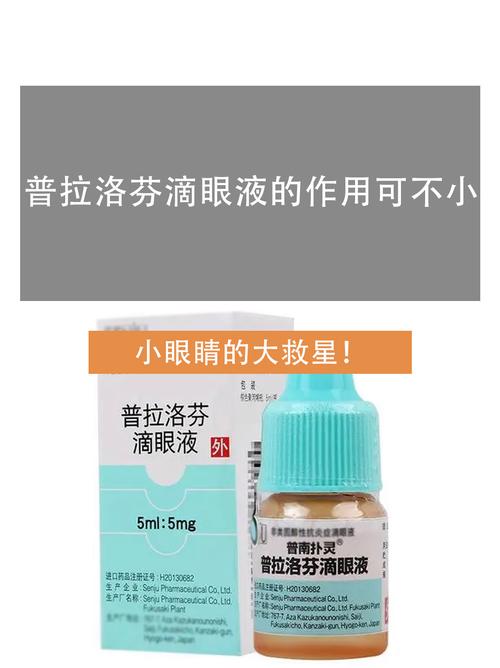 滴朗眼藥水有類固醇嗎