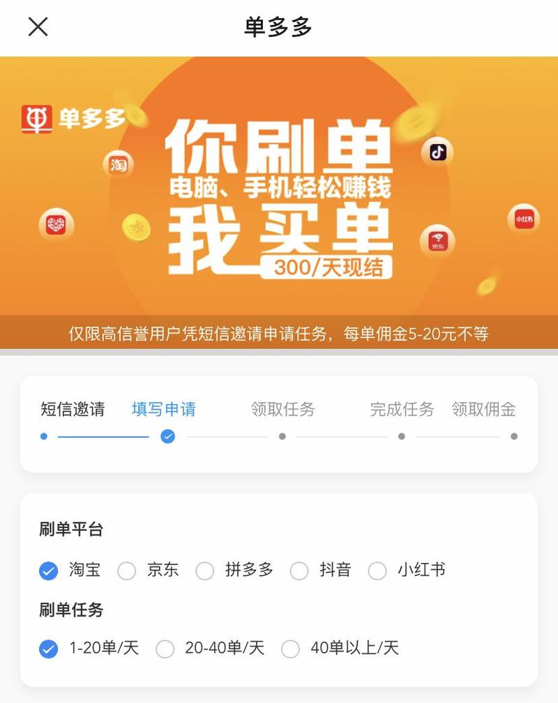 什麼是下腳收入
