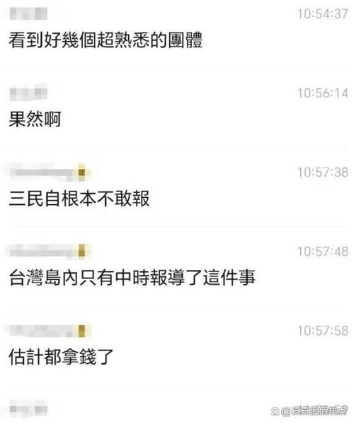 台湾NGO有哪些