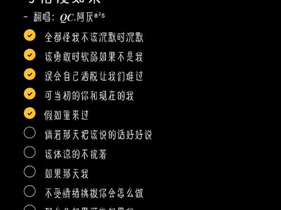 可惜沒如果 歌詞