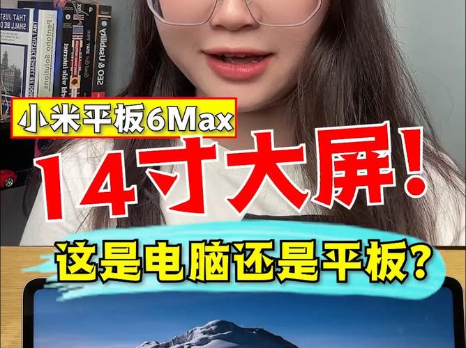 14吋是多大