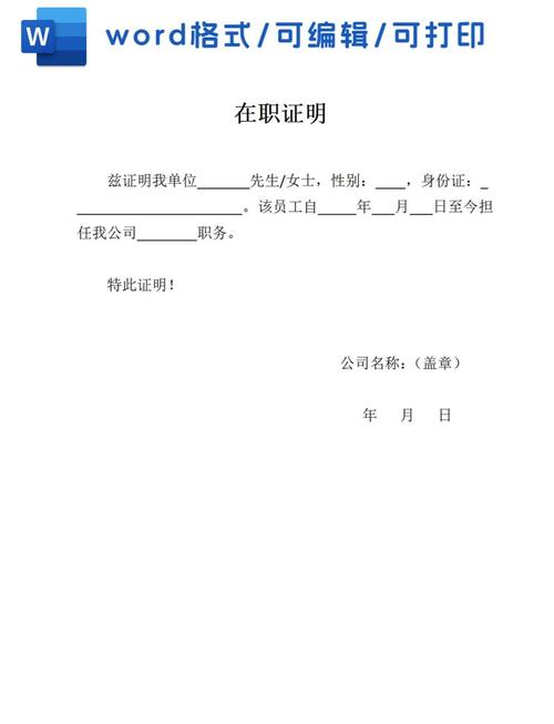 公司可以不開在職證明嗎