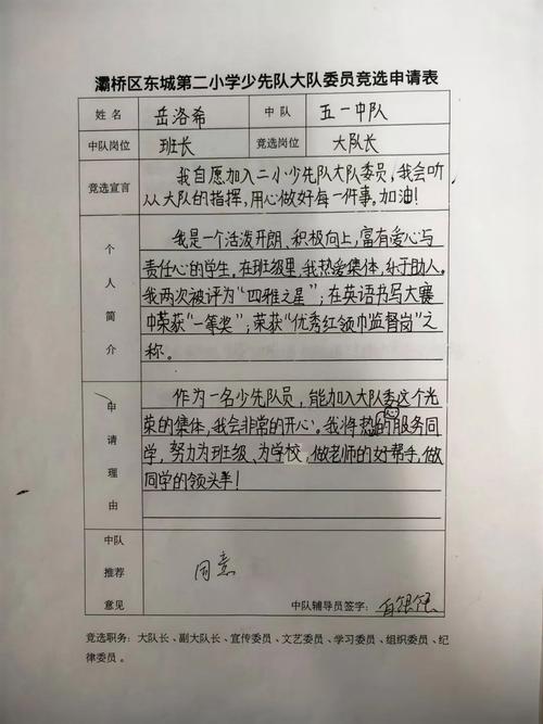 大隊接力幾年級