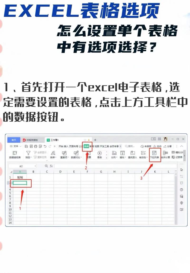 excel如何鎖定表格