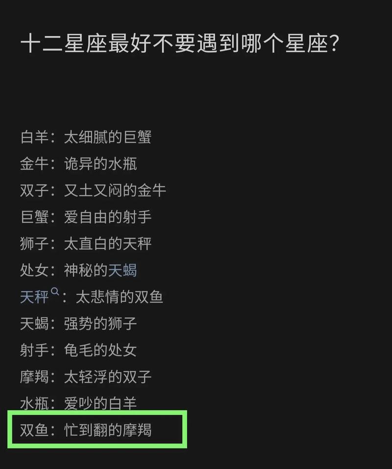 什麼星座最博愛