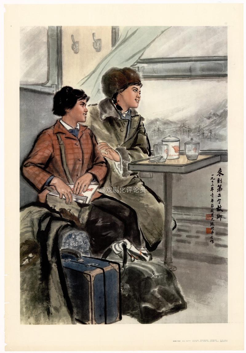 什麼是知青下鄉