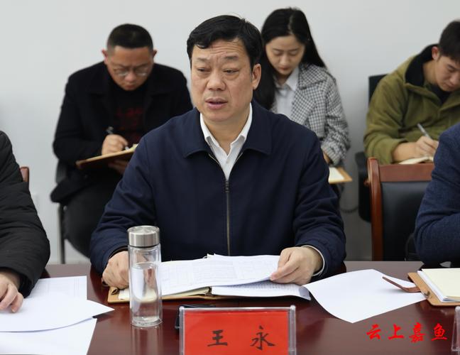 王永在
