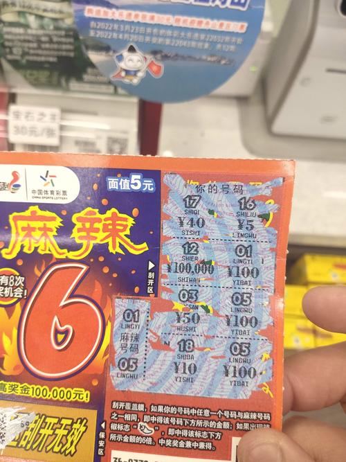 刮刮樂可以在不同家換嗎