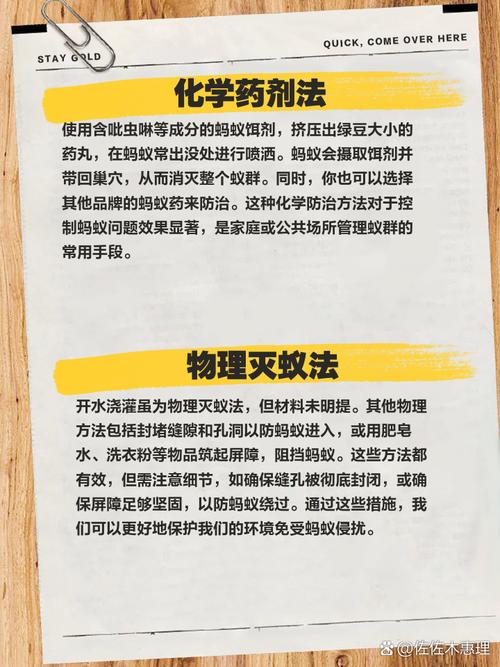 如何消滅黑頭慌蟻