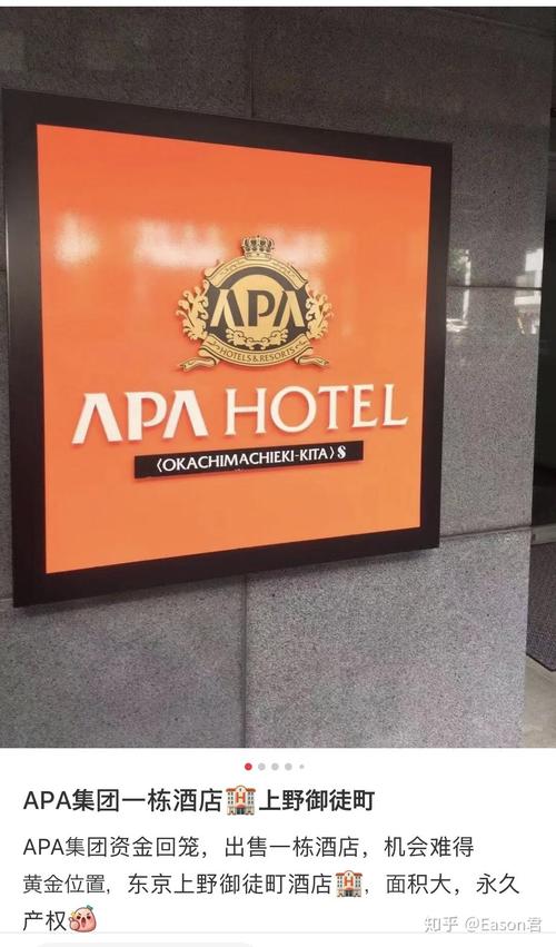 如何加入apa hotel會員
