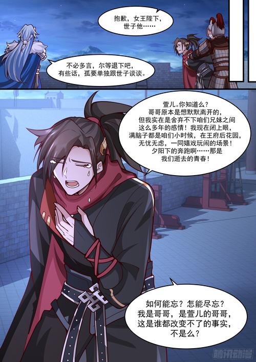 師門都是反派怎麼辦:在修真界生存與逆襲的深度策略 3 師門都是反派怎麼辦