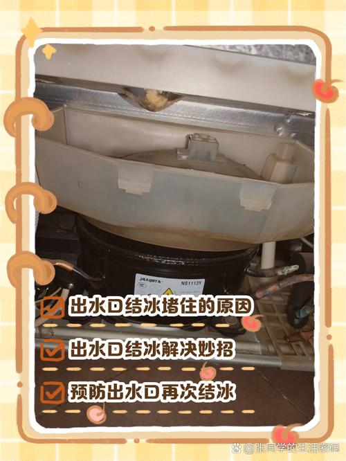 淹水時冰箱怎麼辦