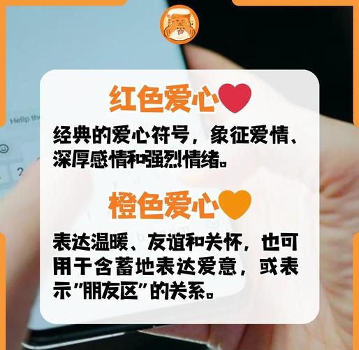 愛心顏色代表什麼