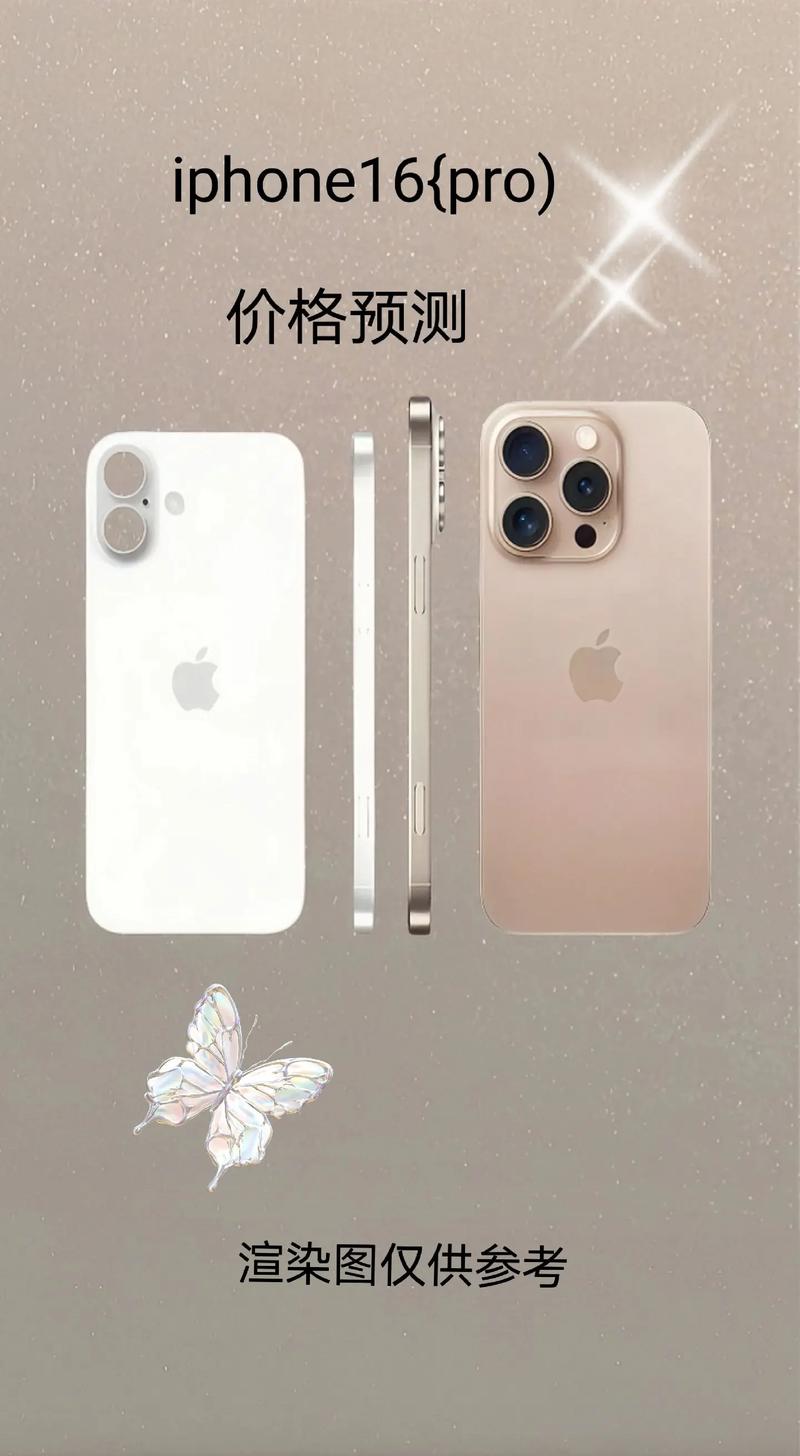 iPhone 16多少錢