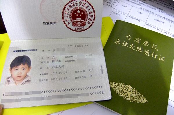 沒有台胞證能用支付寶嗎
