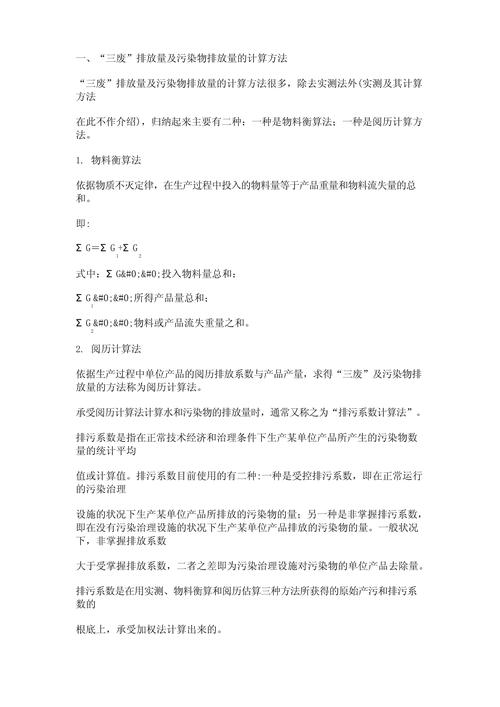 排放量怎麼算