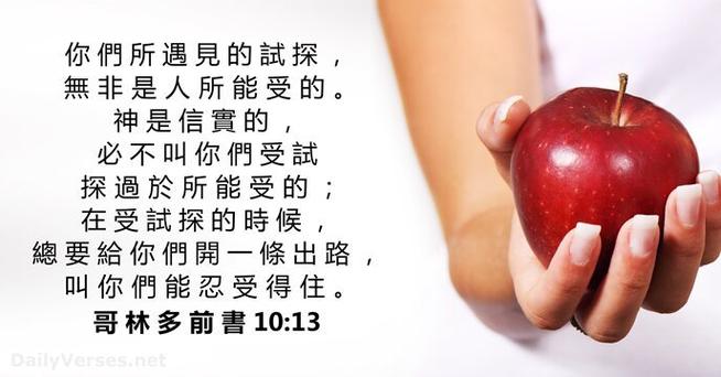 甚麼是代禱