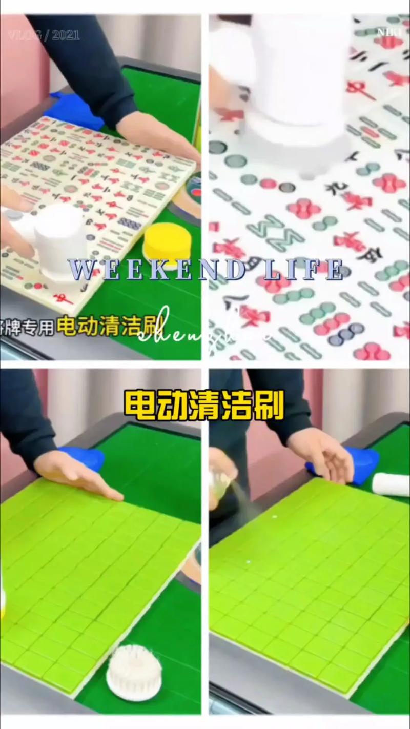 麻將怎麼清潔