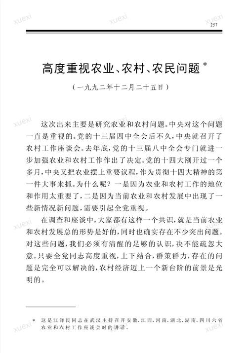為什麼要看農民曆