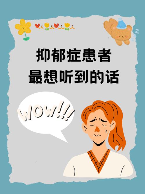 憂鬱症會一直抱怨嗎