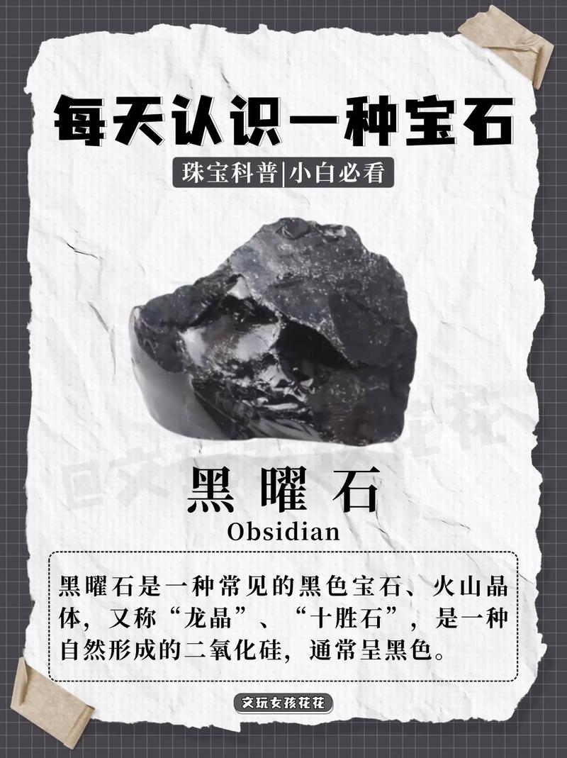 黑曜石有分等級嗎