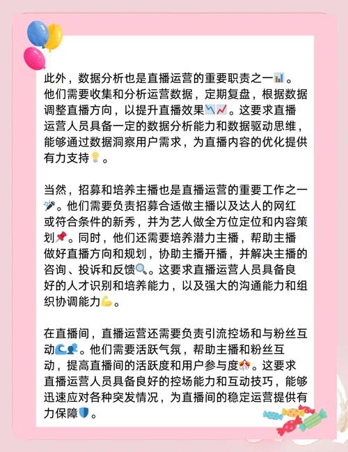 直播如何吸引人