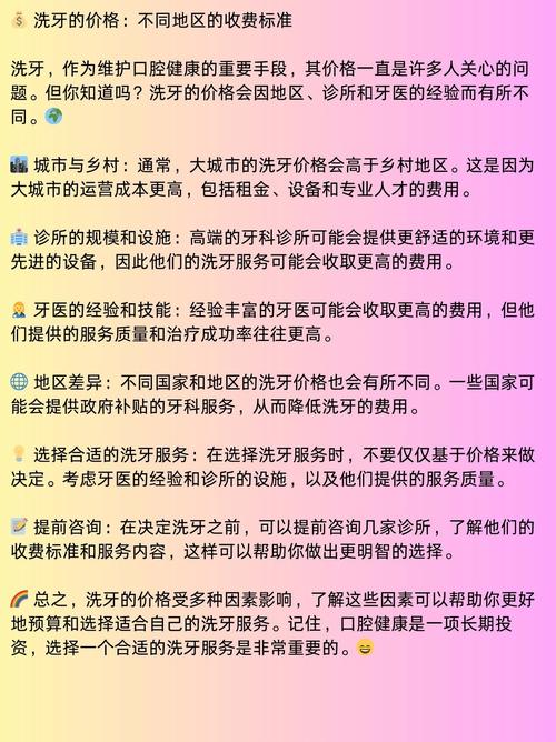 洗牙要自費嗎