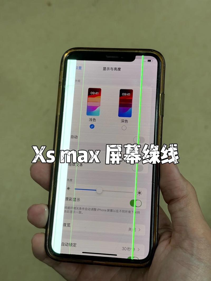 蘋果手機會出現綠線嗎