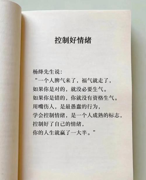 理性的人
