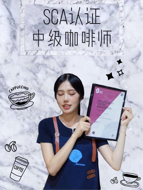 sca咖啡師證照 有用嗎