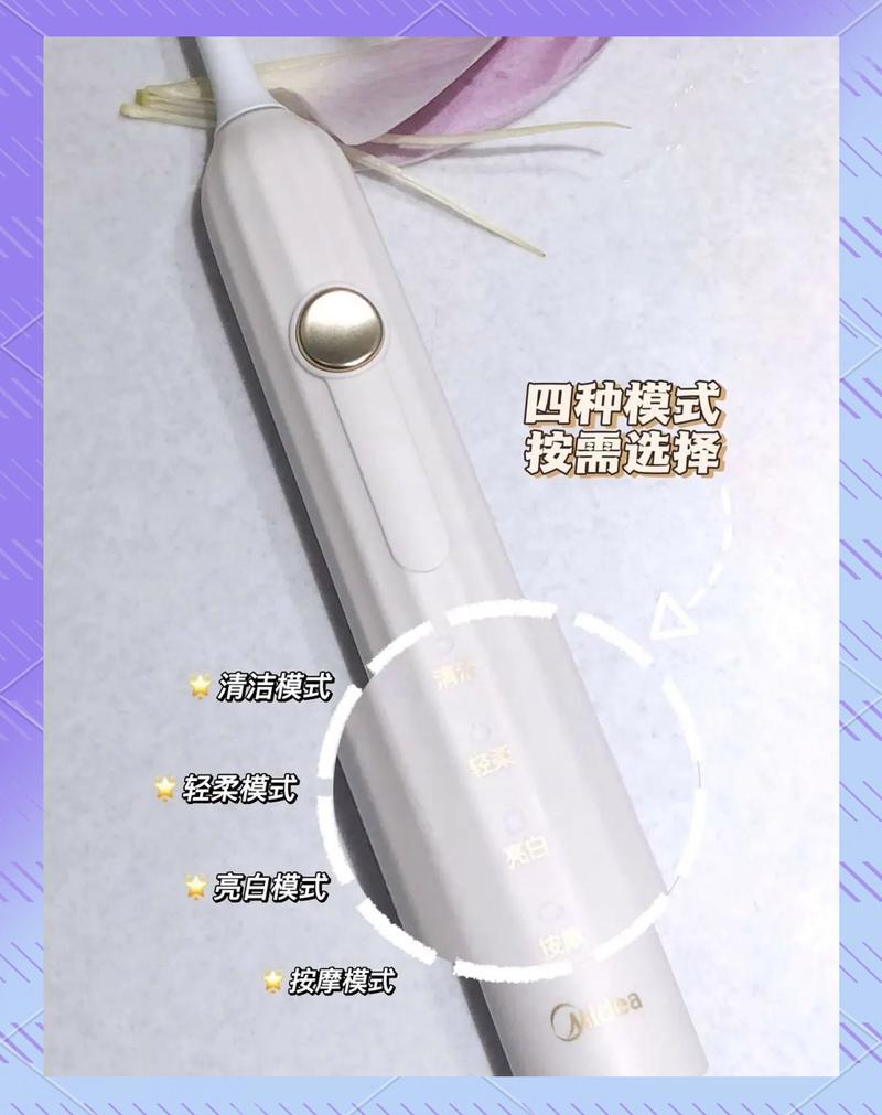 電動牙刷壽命