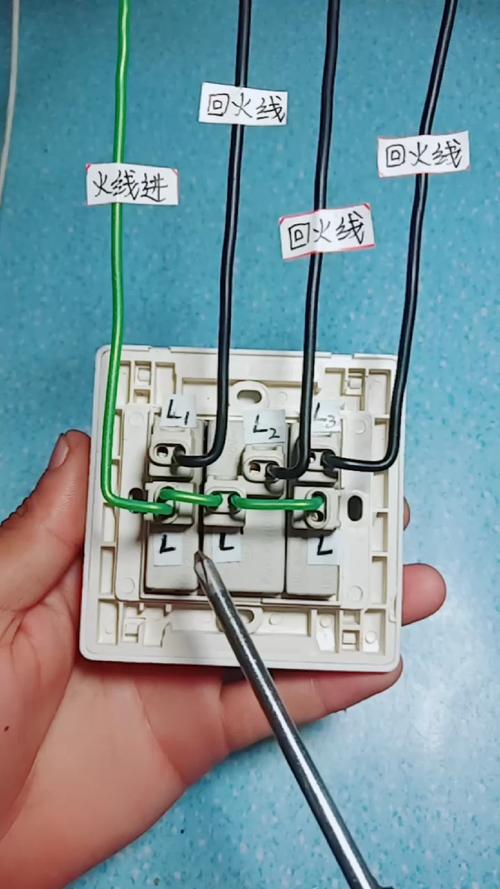 3p開關接法