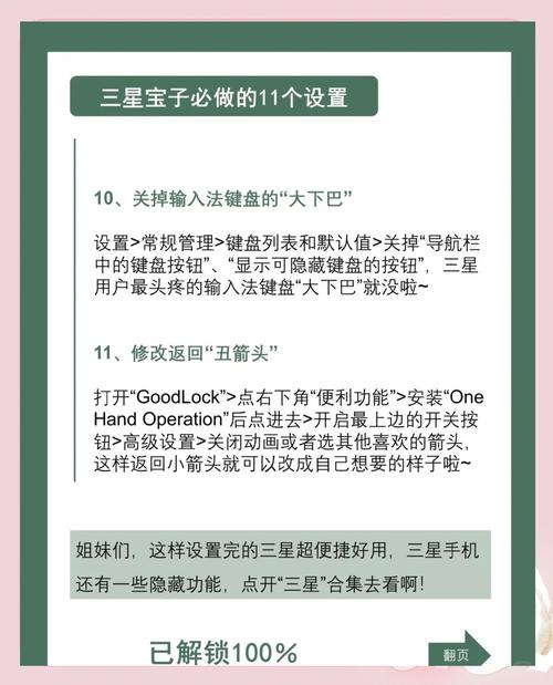 三星快速分享怎麼用