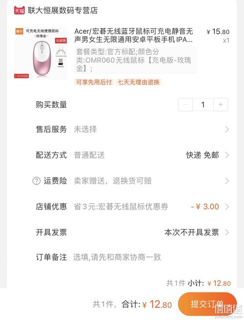acer 如何關閉智慧充電