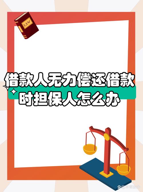 貸款一定要保人嗎