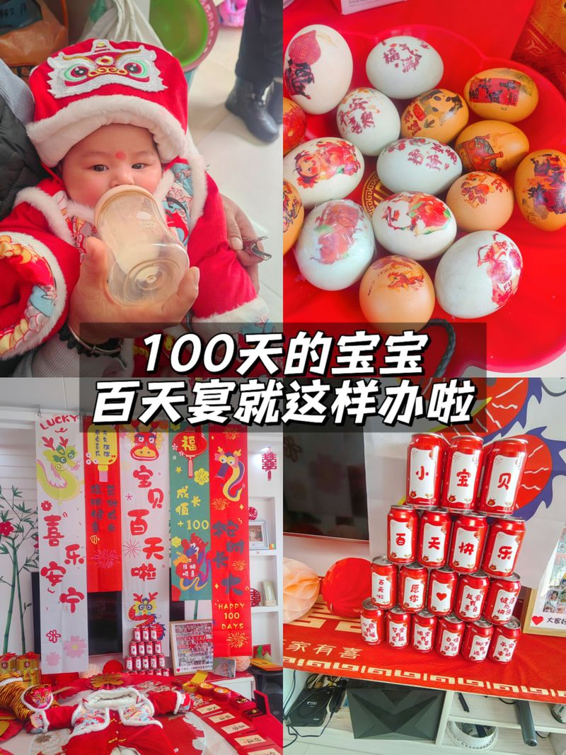 百日可以回娘家嗎