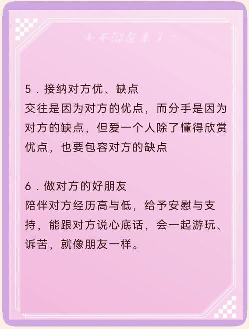 如何與配偶相處得更好:經營幸福婚姻的深度指南 1 如何與配偶相處得更好