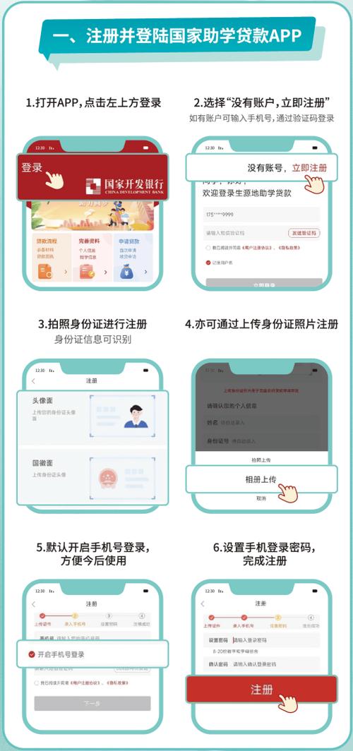 學貸餘額怎麼查