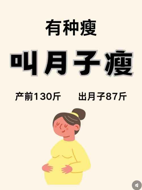 產後為什麼瘦不下來