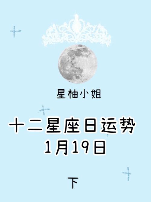 1月1號是什麼座
