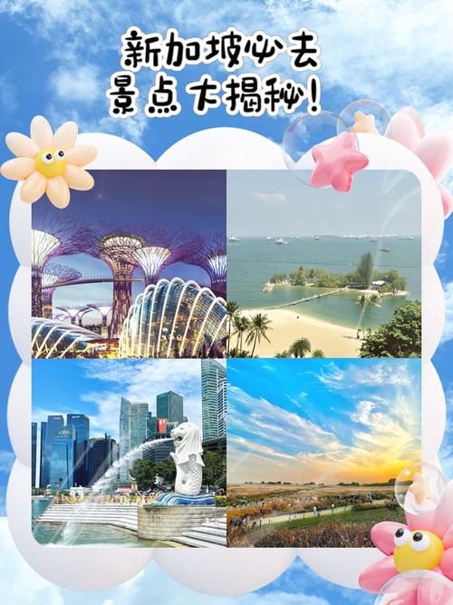 新加坡怎麼去 楓之谷