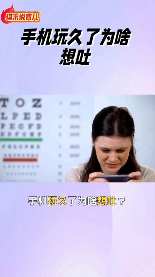 手機玩太久會怎樣