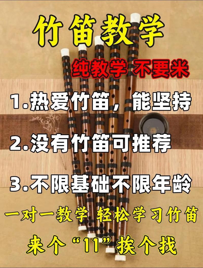 台灣為什麼要學直笛