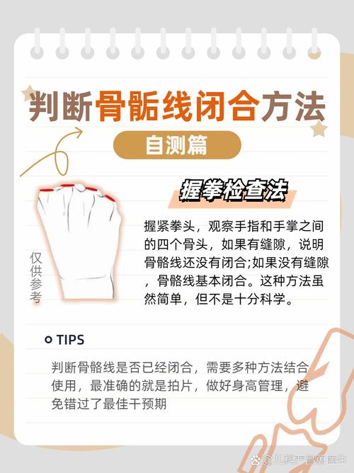 如何讓骨頭生長