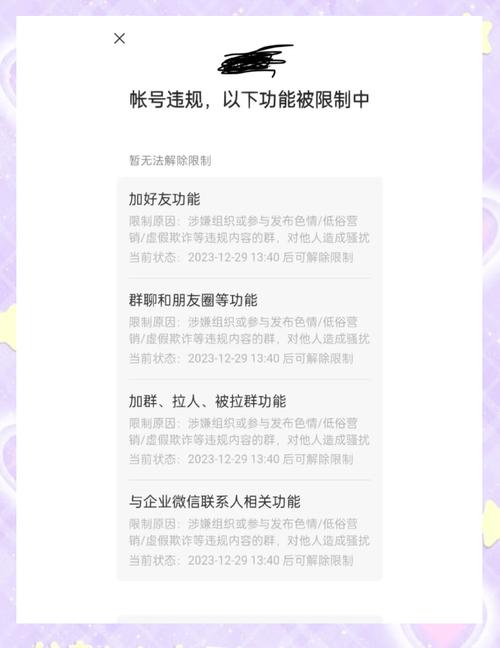 WeChat怎麼封鎖