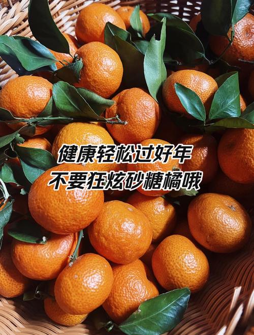 砂糖橘 放幾天?延長保鮮期的終極指南與專業解析 3 砂糖橘 放幾天