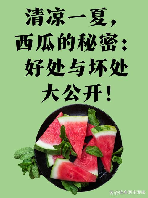 西瓜可以解渴嗎