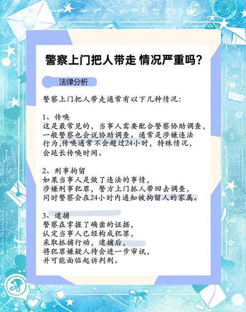 警察會抓個工嗎