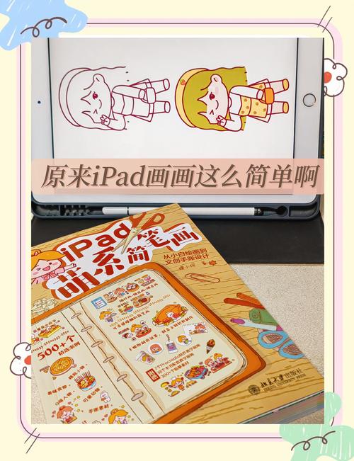 iPad Air能畫畫嗎