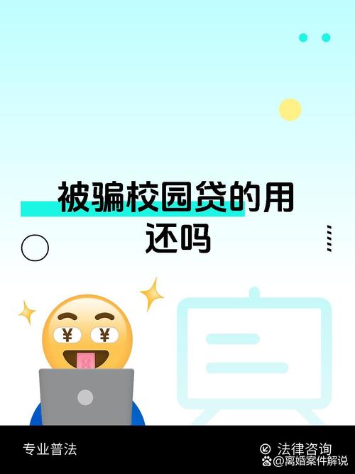 學貸不還會怎樣